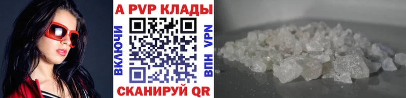 A PVP VHQ  Купить закладки  Назрань 