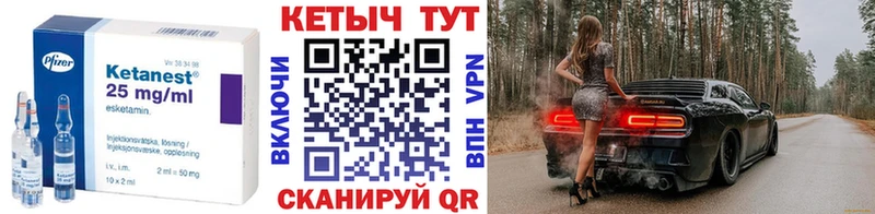 Кетамин VHQ  Купить  Назрань 