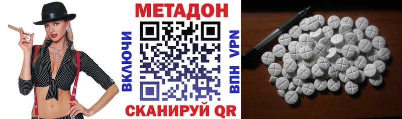 Метадон VHQ  Купить где  Назрань 
